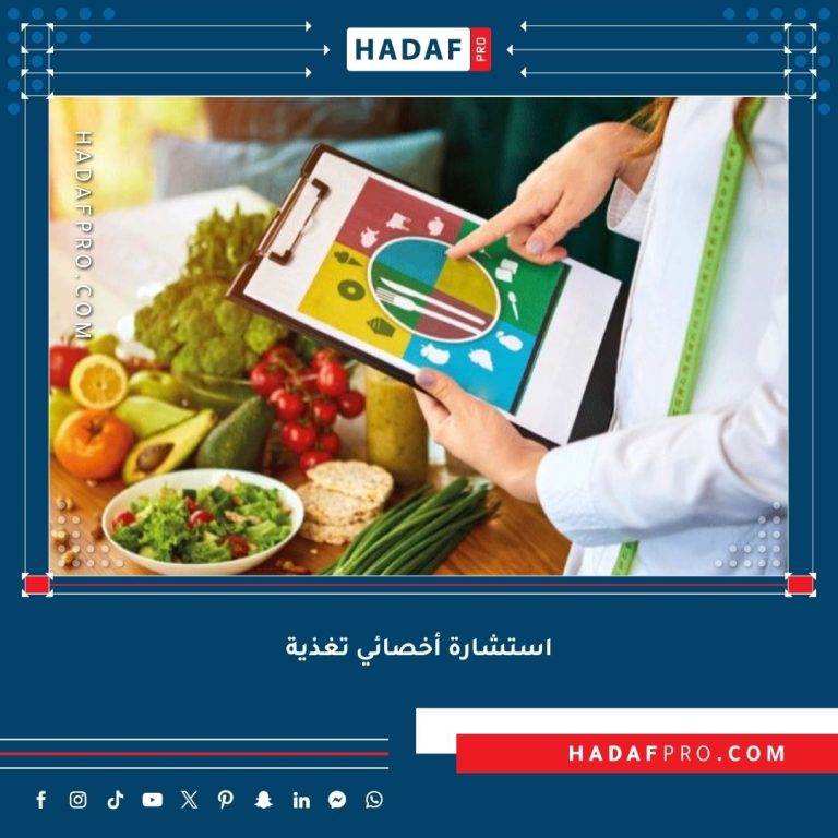 Read more about the article فوائد استشارة أخصائي تغذية للأطفال والمراهقين
