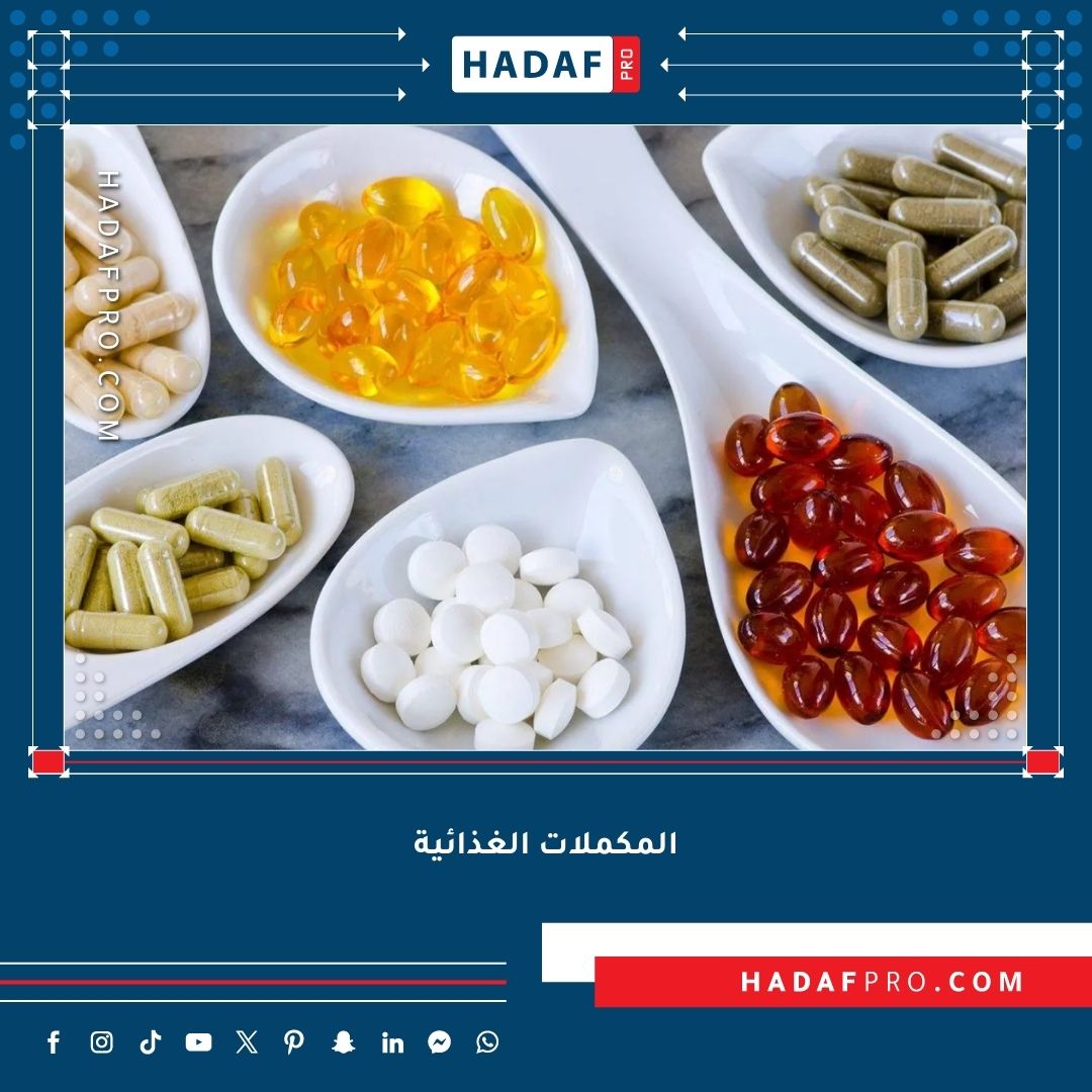 You are currently viewing كيف تختارين المكملات الغذائية المناسبة لكِ؟