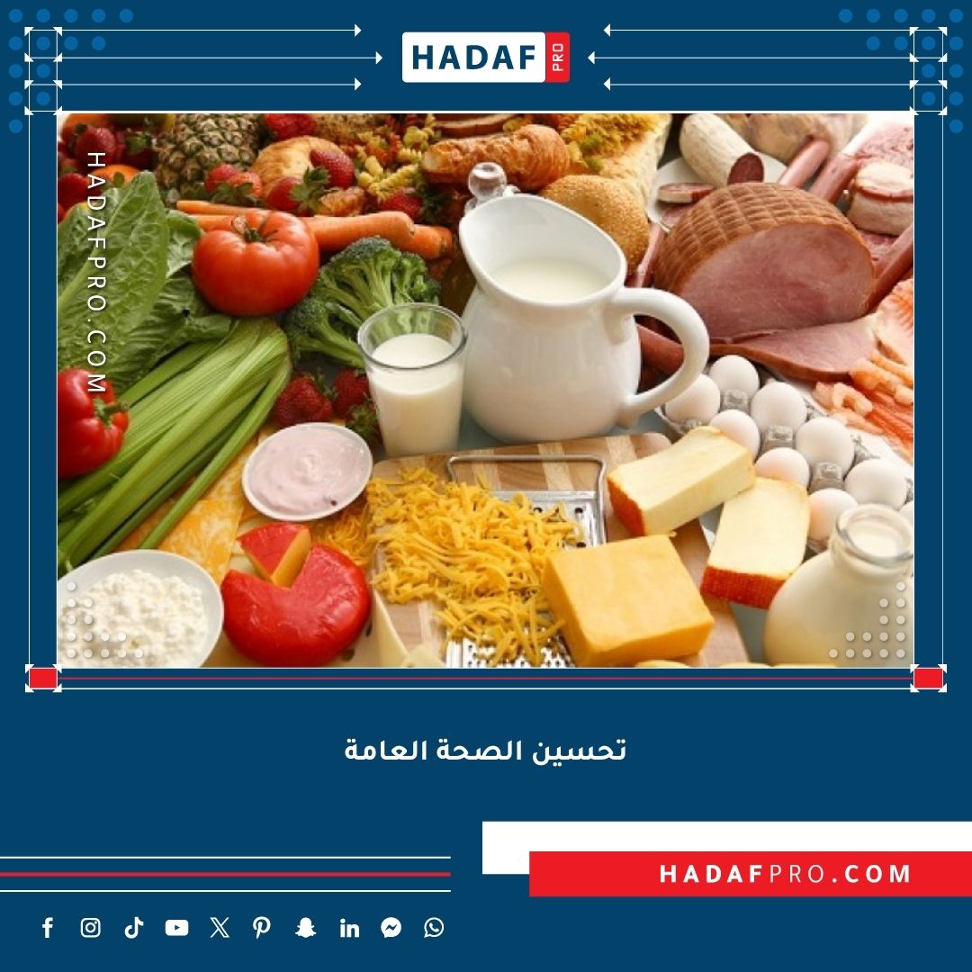 You are currently viewing كيف يمكن لأخصائي التغذية تحسين الصحة العامة؟