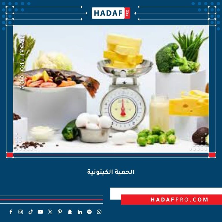 Read more about the article الحمية الكيتونية – هل هي مناسبة لخسارة الوزن؟