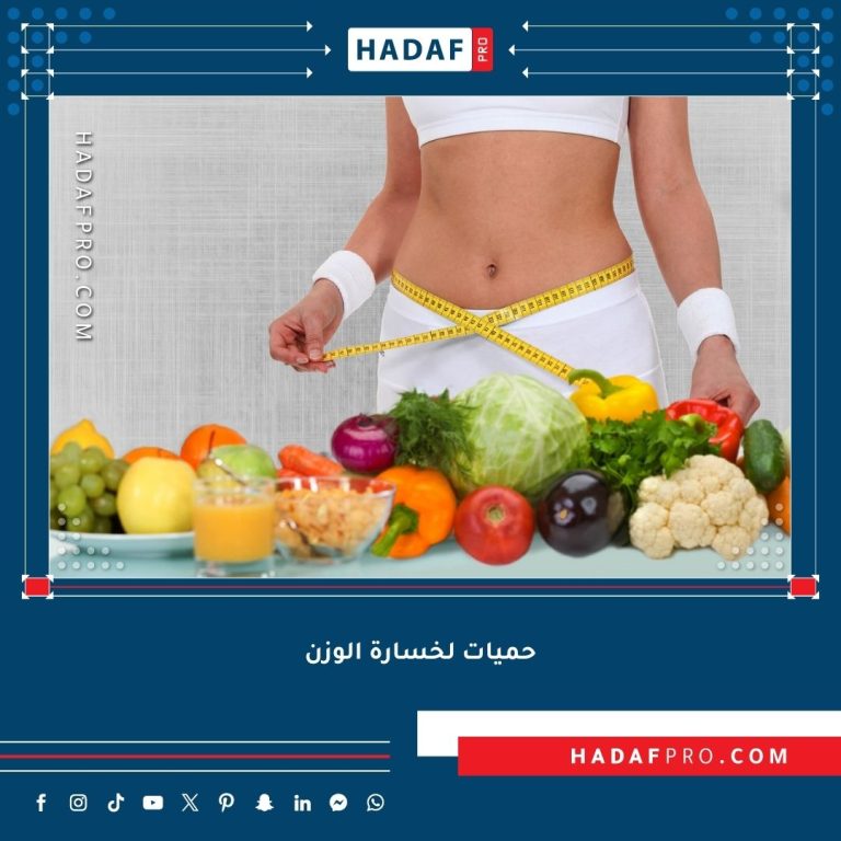Read more about the article أفضل حميات لخسارة الوزن