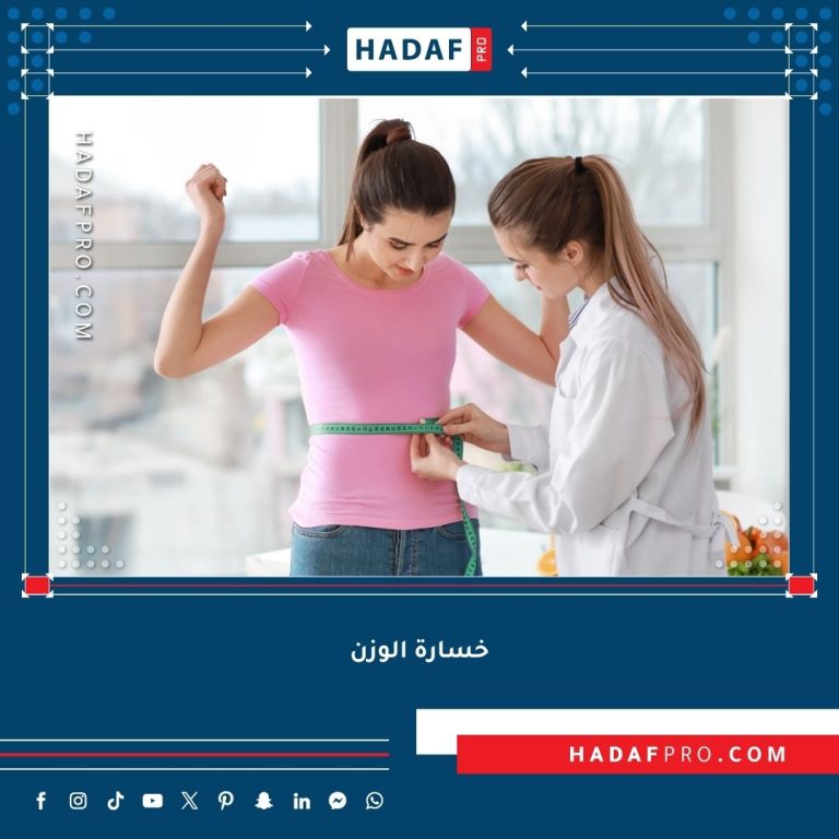 Read more about the article متى تظهر نتائج خسارة الوزن؟