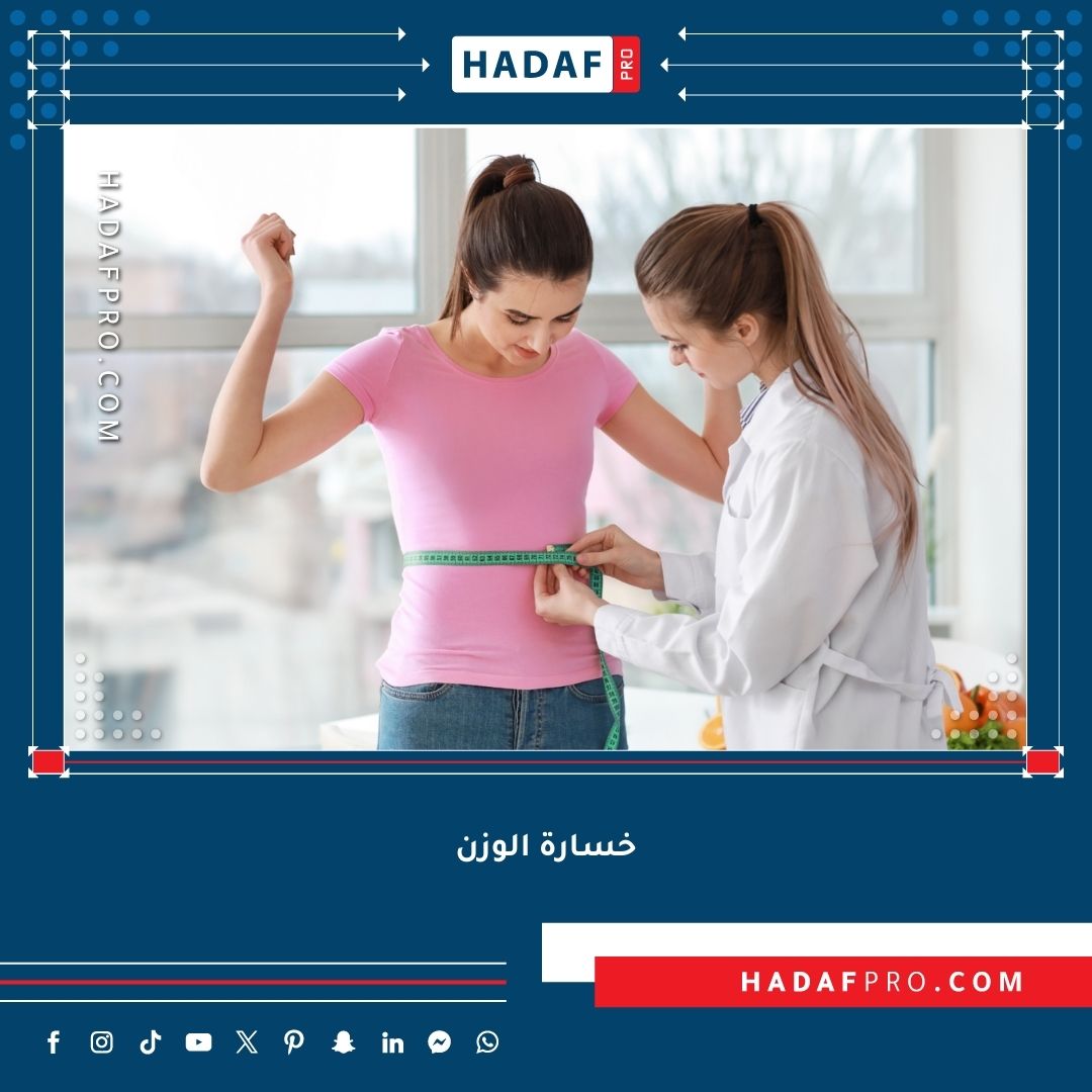 You are currently viewing متى تظهر نتائج خسارة الوزن؟