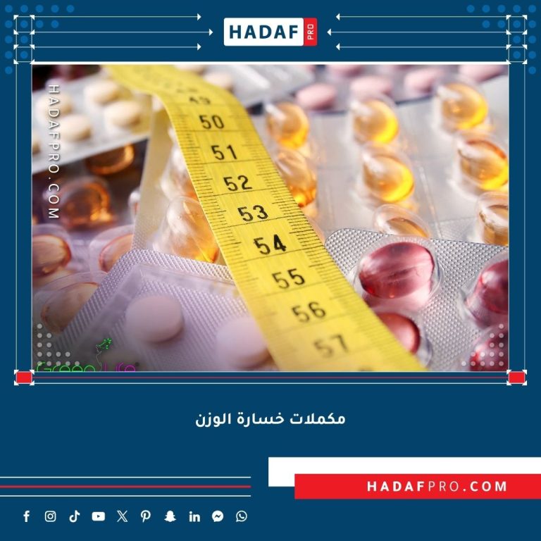 Read more about the article أفضل مكملات خسارة الوزن 2025