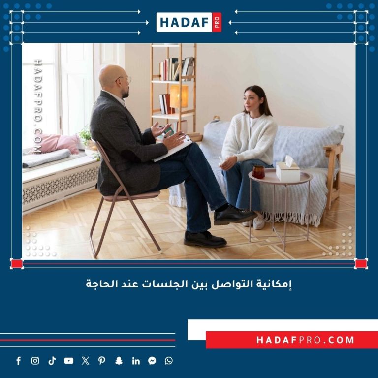 Read more about the article إمكانية التواصل بين الجلسات عند الحاجة