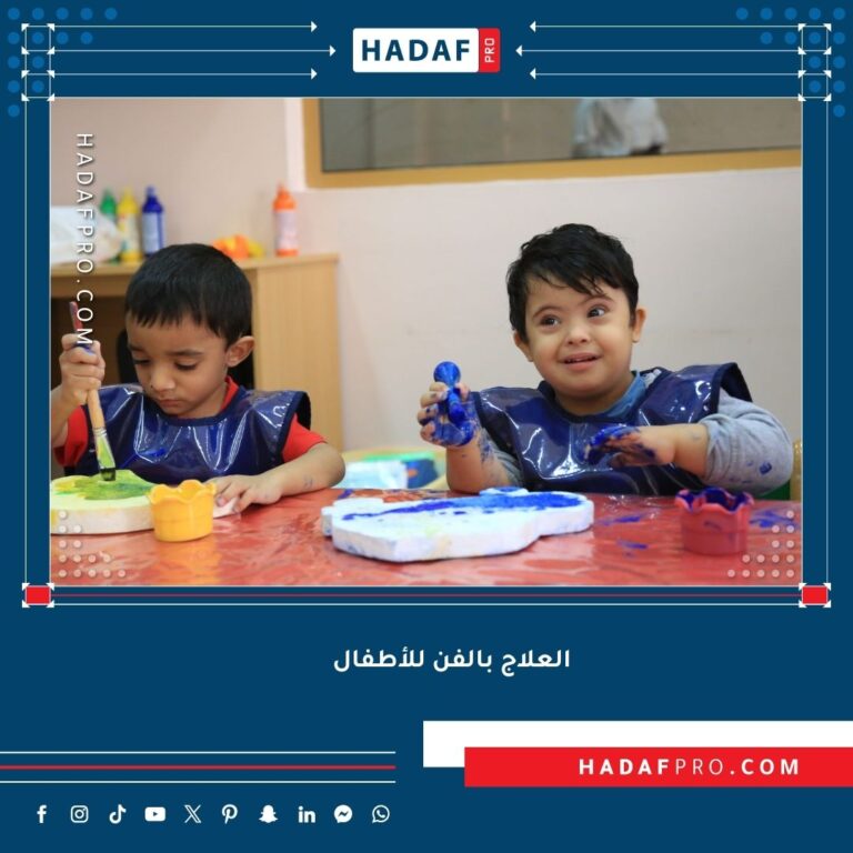 Read more about the article العلاج بالفن للأطفال